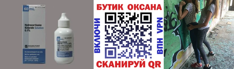 Купить  Гудермес  БУТИРАТ BDO 33% 