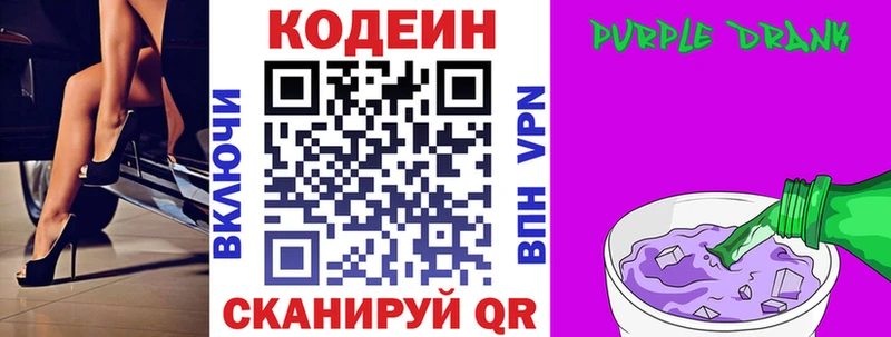 Купить закладки  Гудермес  Кодеиновый сироп Lean напиток Lean (лин) 