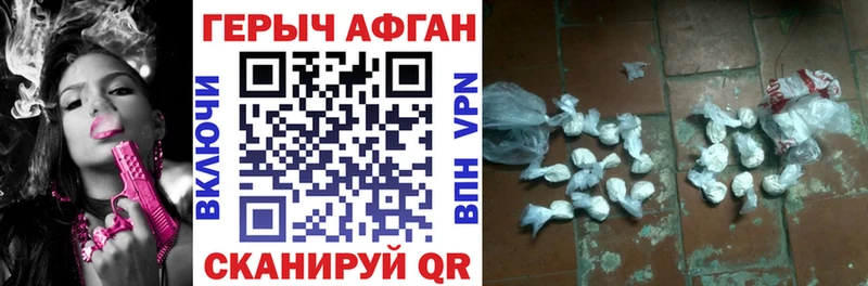 Героин белый Гудермес