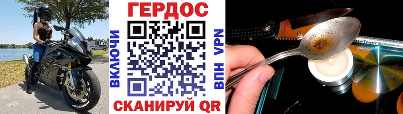 Купить закладки  Гудермес  Героин VHQ 