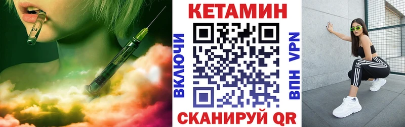 КЕТАМИН VHQ  Купить где  Гудермес 
