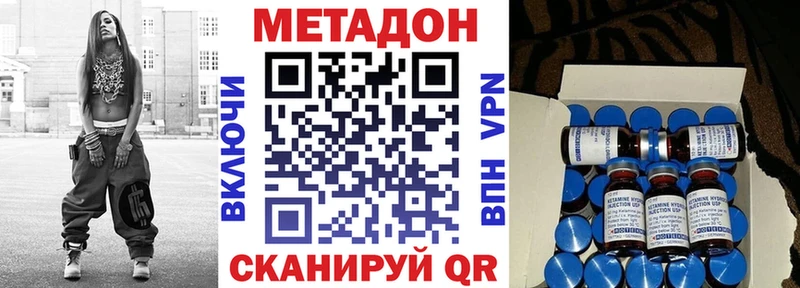 Метадон VHQ  Купить  Гудермес 